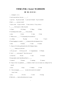 外研版九年级上Module7单元测试试卷