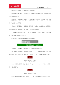 13种日语动词活用变形归纳总结