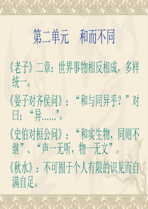 大学语文