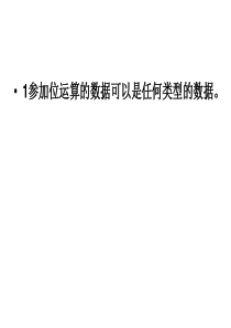 大一C语言上机判断题