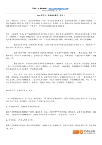 工作总结开头结尾