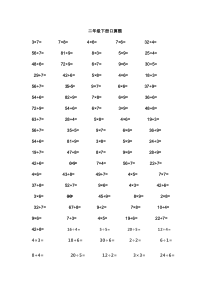 二年级下册口算题