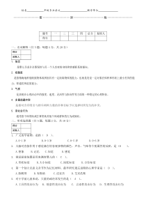学前心理学试题及答案
