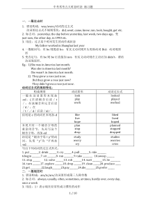 中考常考五大时态时态-练习题