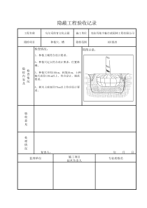 苗木栽植树穴隐蔽