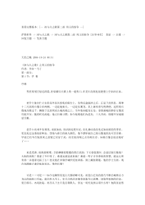 冰与火之歌第二部：列王纷争