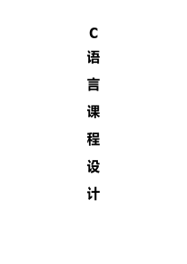 校运动会管理系统