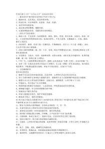 “小手拉大手”活动宣传资料