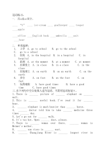 小升初冠词练习题