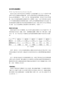 风扇寿命评估