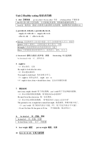 高中英语必修三第二单元知识点详解