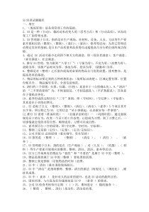 5S管理测试题库