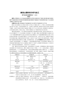 膨润土猫砂的加工与分析