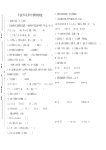 新青岛版四年级数学下册期中测试题