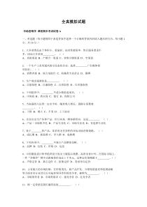 市场营销期末考试卷