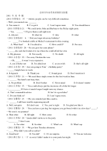 总结历年高考英语情景交际题(已编辑)