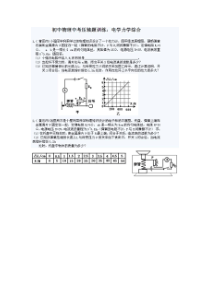 中考物理电学与力学综合压轴题