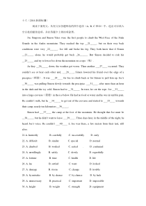 2014高考完型填空之新课标ii