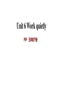 人教版PEP小学英语五年级下册Unit-6-Work-quietly复习课件