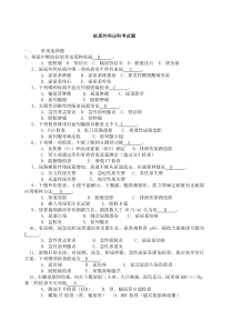泌尿外科出科考试题