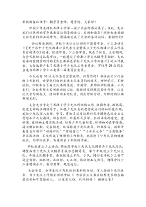 小学少代会决议