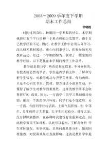工作计划总结