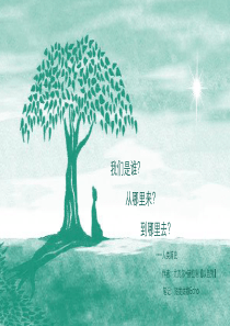 《人类简史》读书笔记