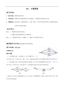 第10章-概率统计