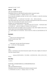 robocode-API中文参考(java)