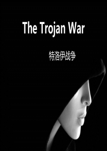 The-Trojan-War-特洛伊战争