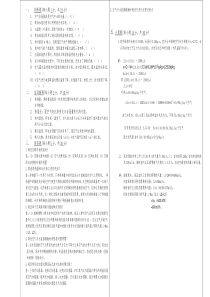 空调工程试卷一及答案