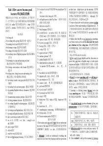 新目标英语九年级第一单元讲义及测试题