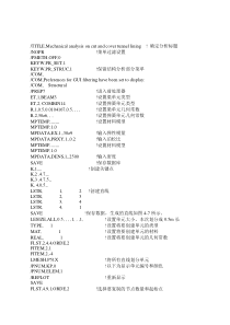 ansys在铁路和地铁中的运用