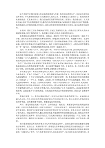 A-Christmas-Sermon-on-peace-全文翻译.doc