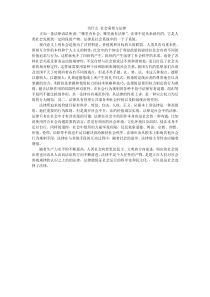 为什么社会需要法律？