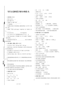 宁县宁江幼儿园教师语言文字基本功大赛试题(卷)