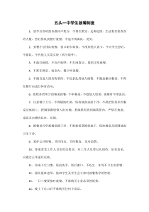 就餐制度