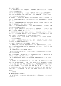 说明文阅读答题技巧
