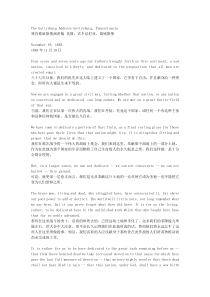 葛底斯堡演说中英对照全文