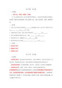 矿床地下开采复习题