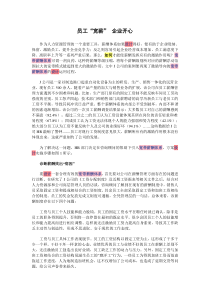 【实例】详解宽带薪酬设计实例(内含工资、等级图)