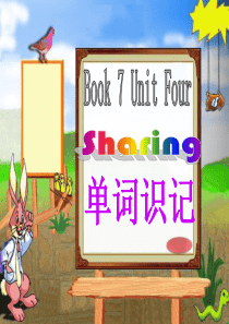 选修-7-unit-4-Sharing单词识记课件