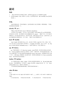 副词及练习中考英语语法及练习题目