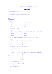 湖北省丹江口市第一中学数学人教A版选修2-3练习：1.3.2“杨辉三角”与二项式系数的性质(练案)-