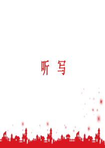 新概念第三册-Lesson59