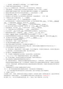 设计模式考试复习题(含答案)