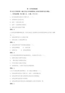 2015春行政法与行政诉讼法阶段测验答案