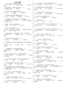 中考音乐音乐题库及答案