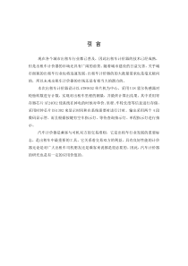 基于51单片机的出租车计价器带仿真及程序