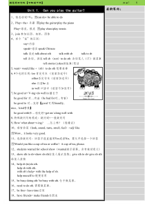 七年级下册英语复习资料(人教版)